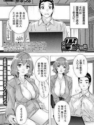 COMIC 夢幻転生 2023年12月号 [DL版]_329
