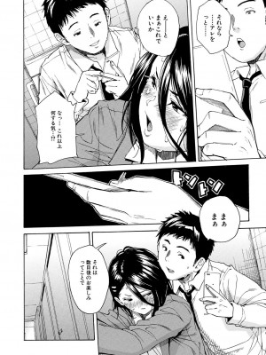 COMIC 夢幻転生 2023年12月号 [DL版]_112