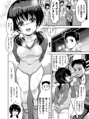 COMIC 夢幻転生 2023年12月号 [DL版]_406