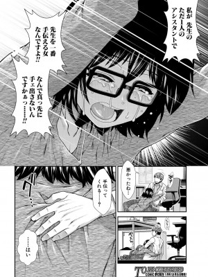 COMIC 夢幻転生 2023年12月号 [DL版]_090