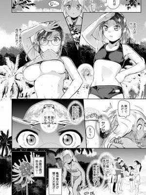 COMIC 夢幻転生 2023年12月号 [DL版]_218