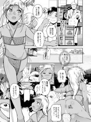 COMIC 夢幻転生 2023年12月号 [DL版]_217