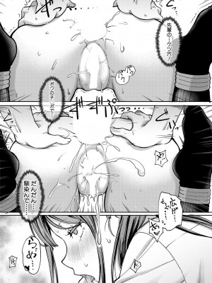 COMIC 夢幻転生 2023年12月号 [DL版]_188