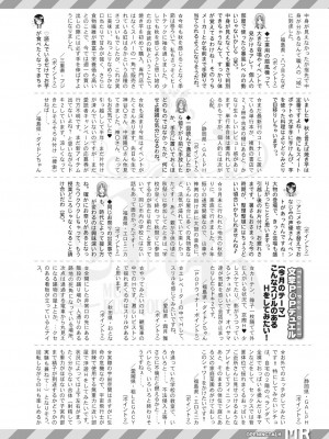COMIC 夢幻転生 2023年12月号 [DL版]_582