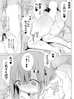 COMIC 夢幻転生 2023年12月号 [DL版]_311