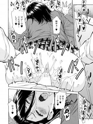 COMIC 夢幻転生 2023年12月号 [DL版]_108