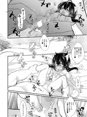 COMIC 夢幻転生 2023年12月号 [DL版]_284