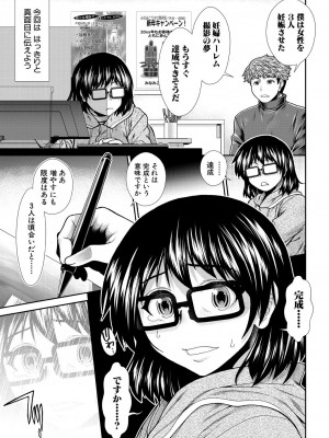 COMIC 夢幻転生 2023年12月号 [DL版]_087