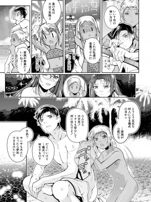 COMIC 夢幻転生 2023年12月号 [DL版]_219