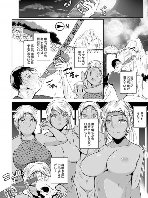 COMIC 夢幻転生 2023年12月号 [DL版]_224