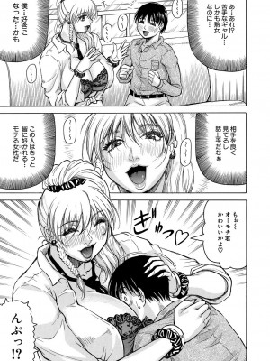 COMIC 夢幻転生 2023年12月号 [DL版]_463