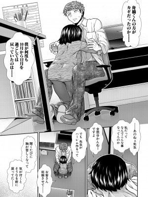 COMIC 夢幻転生 2023年12月号 [DL版]_089