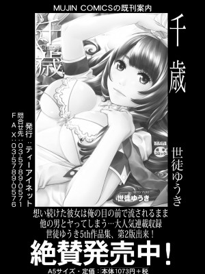 COMIC 夢幻転生 2023年12月号 [DL版]_325