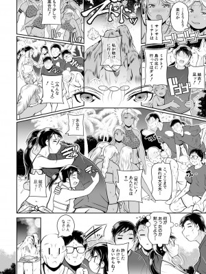 COMIC 夢幻転生 2023年12月号 [DL版]_242