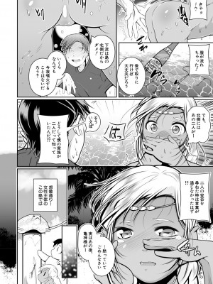 COMIC 夢幻転生 2023年12月号 [DL版]_226