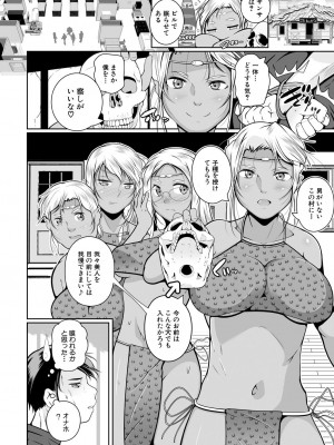 COMIC 夢幻転生 2023年12月号 [DL版]_220