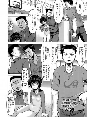 COMIC 夢幻転生 2023年12月号 [DL版]_404