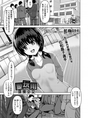 COMIC 夢幻転生 2023年12月号 [DL版]_399