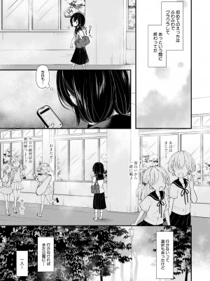 COMIC 夢幻転生 2023年12月号 [DL版]_271