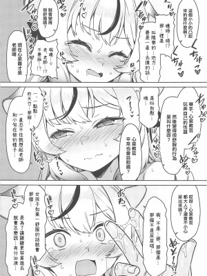 (C102) [ものくろサーキット (racer)] ココナ教官の保健体育 + C102限定特典ペーパー (ブルーアーカイブ) [中国翻訳]_08