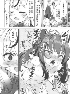 (C102) [ものくろサーキット (racer)] ココナ教官の保健体育 + C102限定特典ペーパー (ブルーアーカイブ) [中国翻訳]_03