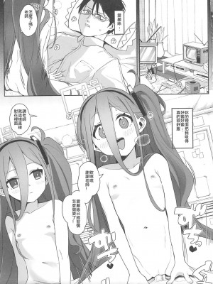 (C102) [寝ヲチEX (相武ゆえ)] ご奉仕メイドにおまかせ! (ブルーアーカイブ) [中国翻訳]_02