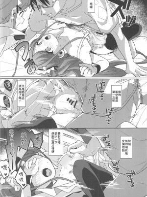 (C102) [寝ヲチEX (相武ゆえ)] ご奉仕メイドにおまかせ! (ブルーアーカイブ) [中国翻訳]_19