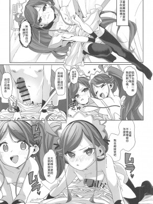 (C102) [寝ヲチEX (相武ゆえ)] ご奉仕メイドにおまかせ! (ブルーアーカイブ) [中国翻訳]_28