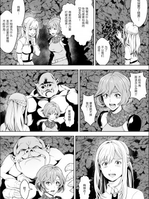 [フリーダムプロフェット] 苗床熾天使 [胸垫汉化组]_08
