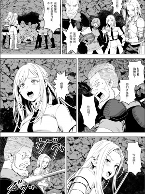 [フリーダムプロフェット] 苗床熾天使 [胸垫汉化组]_03