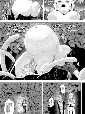 [フリーダムプロフェット] 苗床熾天使 [胸垫汉化组]_07