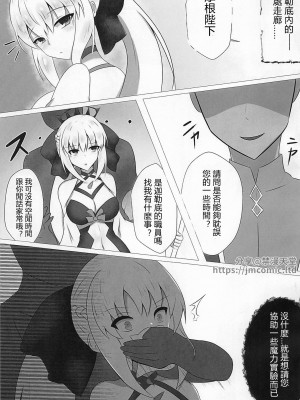 (C102)  [こおりなおし (黒糖氷菓)] モルガン陛下の監禁日誌 (Fate／Grand Order) [中国翻訳]_04