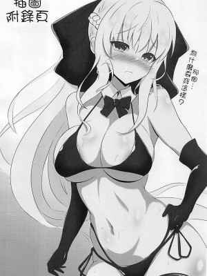 (C102)&nbsp;&nbsp;[こおりなおし (黒糖氷菓)] モルガン陛下の監禁日誌 (Fate／Grand Order) [中国翻訳]_19