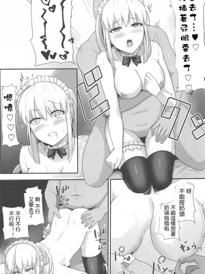 (C102) [ナツザメ] モルガン陛下の特別任務3 (Fate／Grand Order) [中国翻訳]_18