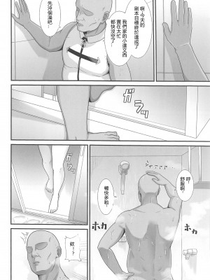 (C102) [ナツザメ] モルガン陛下の特別任務3 (Fate／Grand Order) [中国翻訳]_05