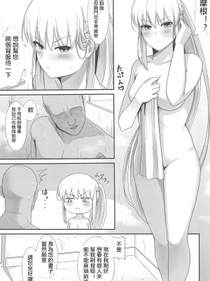 (C102) [ナツザメ] モルガン陛下の特別任務3 (Fate／Grand Order) [中国翻訳]_06