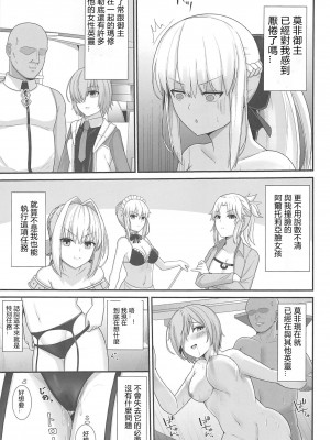 (C102) [ナツザメ] モルガン陛下の特別任務3 (Fate／Grand Order) [中国翻訳]_04