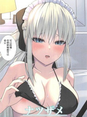 (C102) [ナツザメ] モルガン陛下の特別任務3 (Fate／Grand Order) [中国翻訳]_26