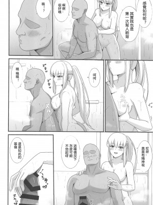 (C102) [ナツザメ] モルガン陛下の特別任務3 (Fate／Grand Order) [中国翻訳]_07