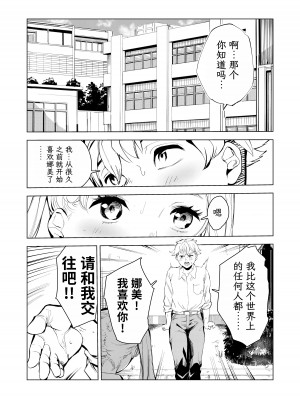 [もっこりはん] 40歳の魔法使い3 [TK个人翻译]_02