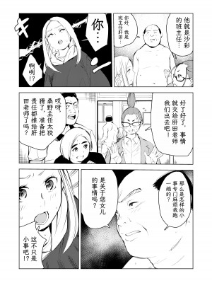[もっこりはん] 40歳の魔法使い3 [TK个人翻译]_09