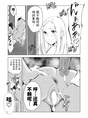 [もっこりはん] 40歳の魔法使い3 [TK个人翻译]_19
