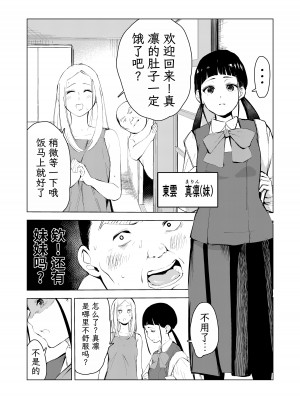 [もっこりはん] 40歳の魔法使い3 [TK个人翻译]_20