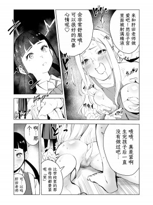 [もっこりはん] 40歳の魔法使い3 [TK个人翻译]_24