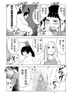 [もっこりはん] 40歳の魔法使い3 [TK个人翻译]_33