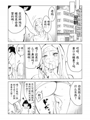 [もっこりはん] 40歳の魔法使い3 [TK个人翻译]_47