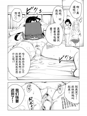 [もっこりはん] 40歳の魔法使い3 [TK个人翻译]_48