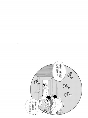 [もっこりはん] 40歳の魔法使い3 [TK个人翻译]_49