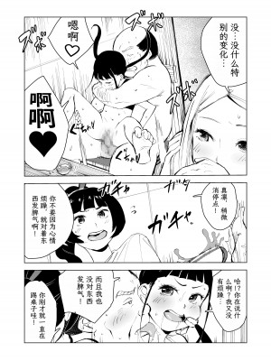 [もっこりはん] 40歳の魔法使い3 [TK个人翻译]_51
