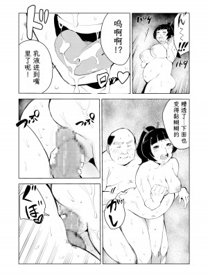 [もっこりはん] 40歳の魔法使い3 [TK个人翻译]_58